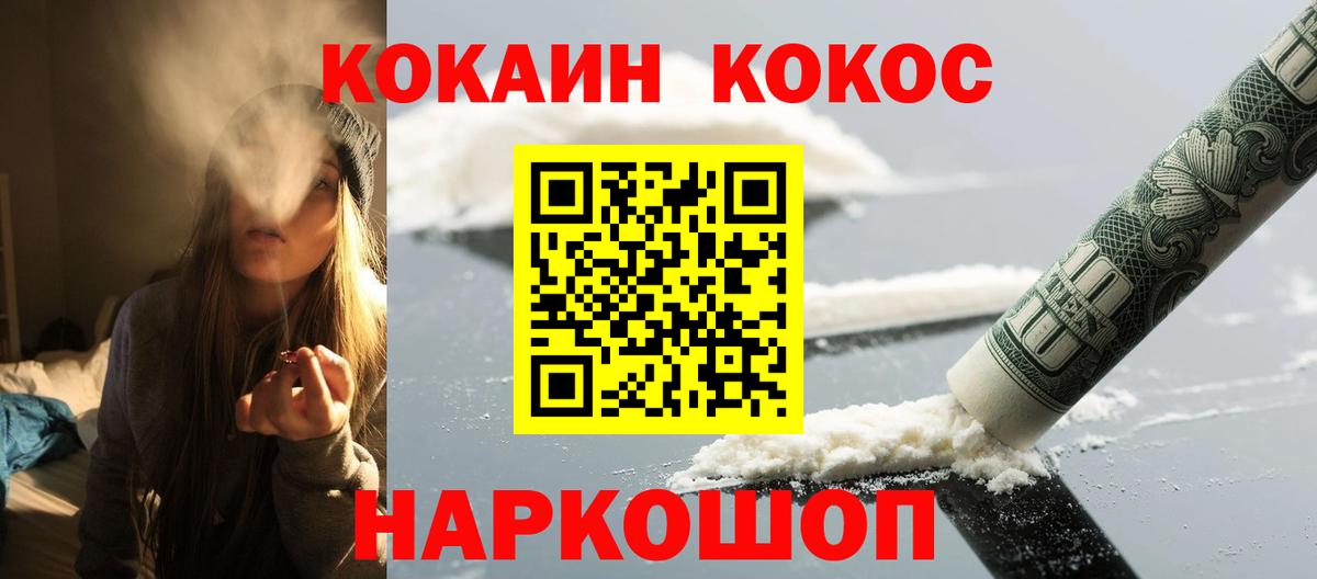КОКАИН 97%  Вход с VPN  Кокаин Columbia  Топки 