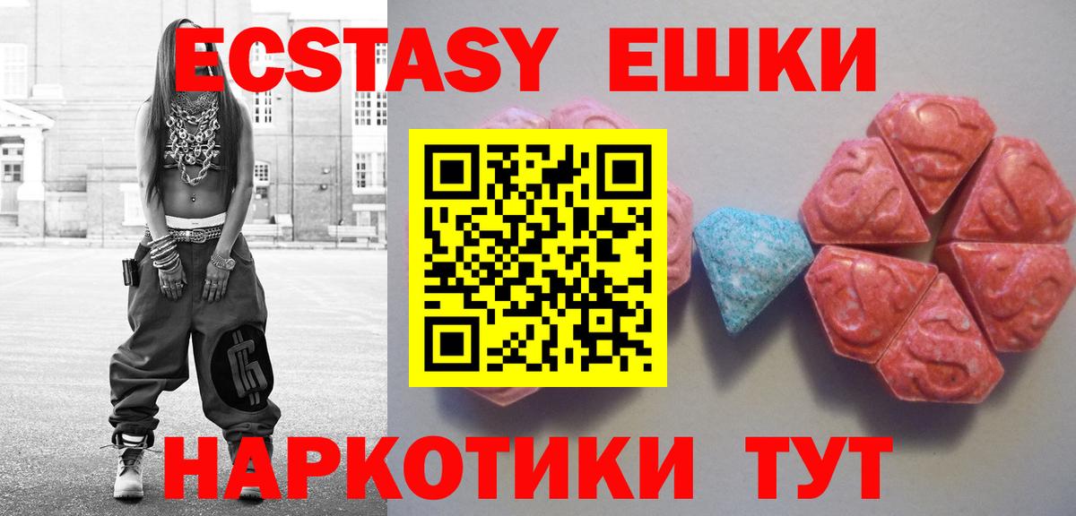 MEGA ссылки  Вход с VPN  Топки  Экстази  ЭКСТАЗИ круглые  Экстази 280 MDMA 