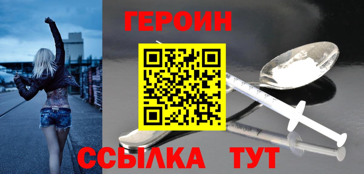 Топки  Героин VHQ  ГЕРОИН  Вход с VPN 