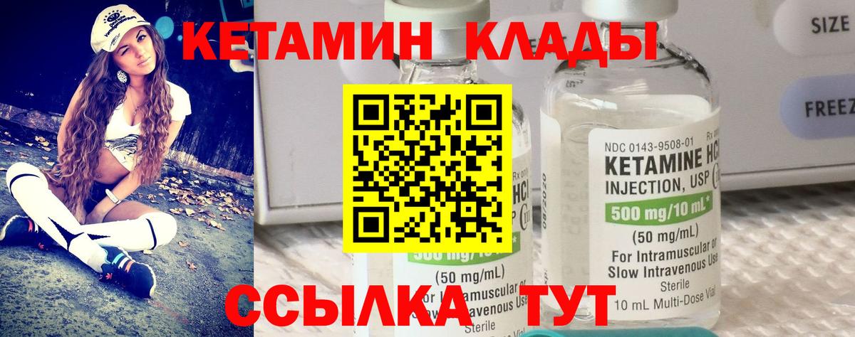 нарко площадка телеграм  Вход с VPN  Топки  Кетамин ketamine 