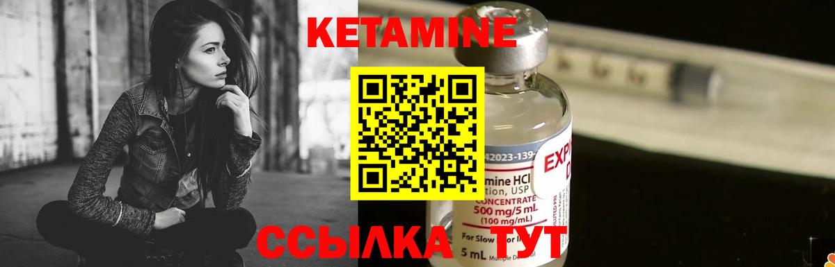 КЕТАМИН ketamine Топки