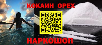 кокаин перу Майкоп
