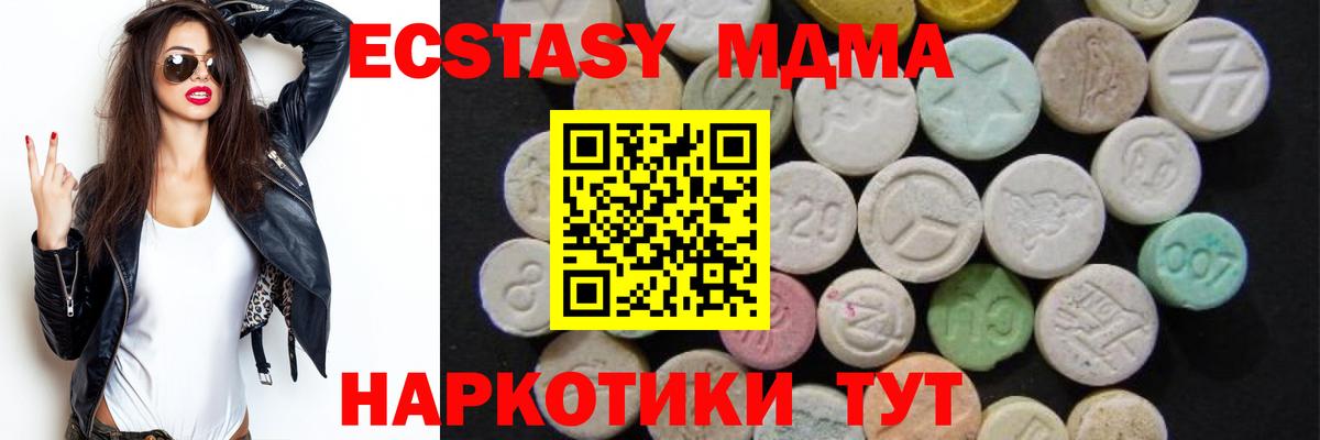 Топки  MDMA VHQ  МДМА молли  Вход с VPN 