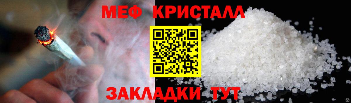 Топки  МЯУ-МЯУ 4 MMC  Вход с VPN  Мефедрон  наркотики  Мефедрон мяу мяу 