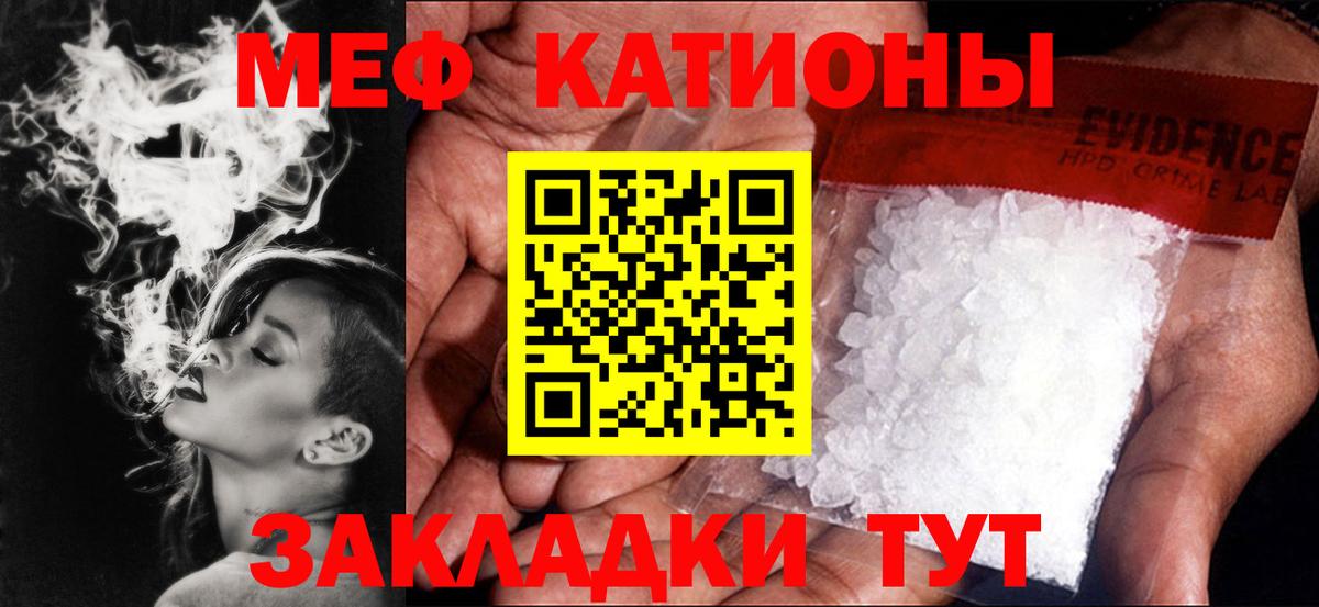 Меф мяу мяу мука Топки