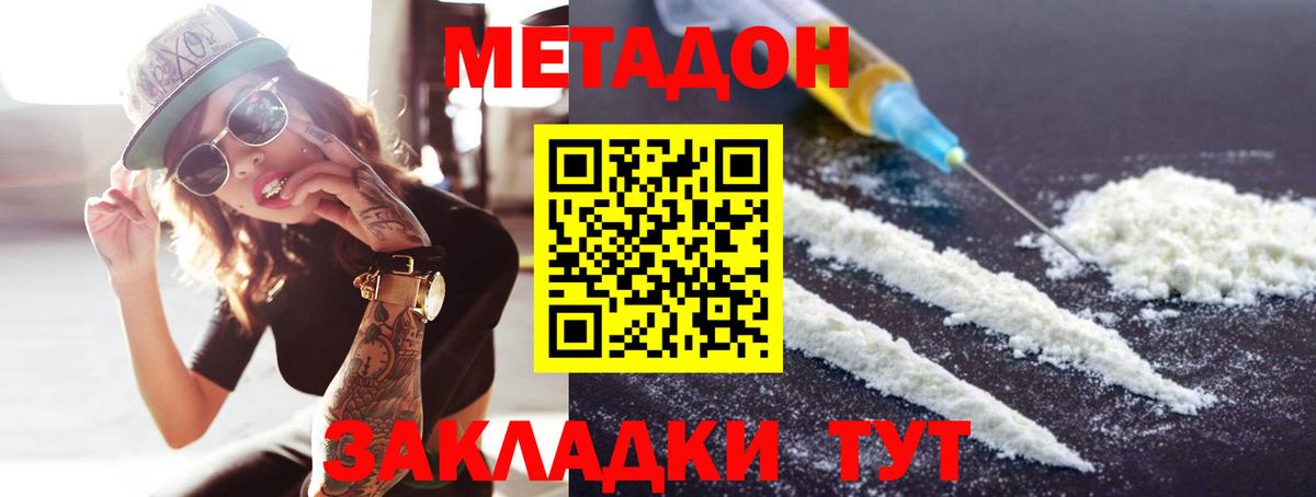 Метадон белоснежный Топки