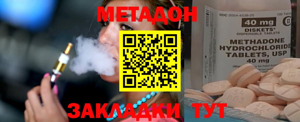 Топки  МЕТАДОН мёд  МЕТАДОН VHQ  Вход с VPN 