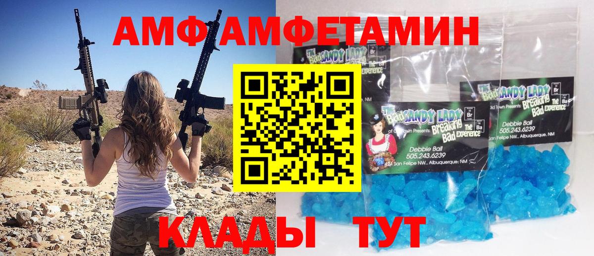 Первитин кристалл  Вход с VPN  Метамфетамин  Топки 