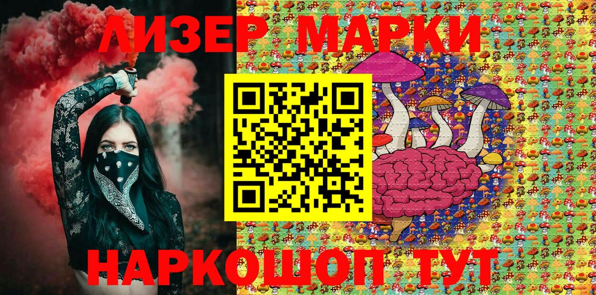 Наркотические марки 1,8мг  Вход с VPN  Топки 